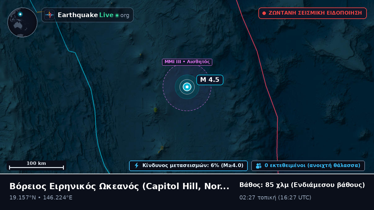 Βόρειος Ειρηνικός Ωκεανός (Northern Mariana Islands)