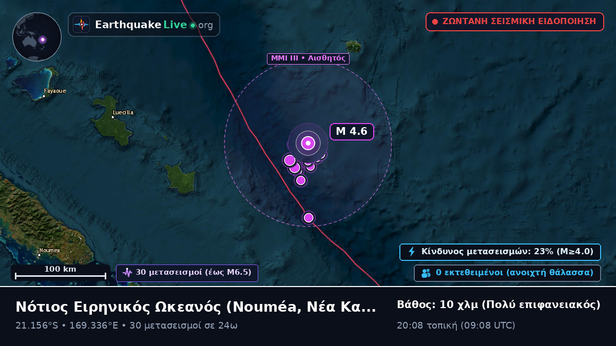 Νότιος Ειρηνικός Ωκεανός (Νέα Καληδονία)
