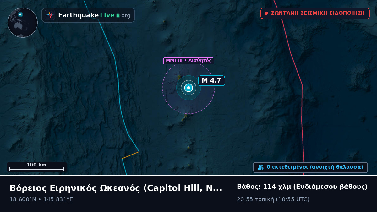 Βόρειος Ειρηνικός Ωκεανός (Northern Mariana Islands)