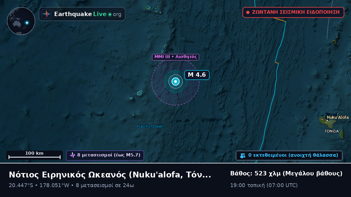 Νότιος Ειρηνικός Ωκεανός (Τόνγκα)