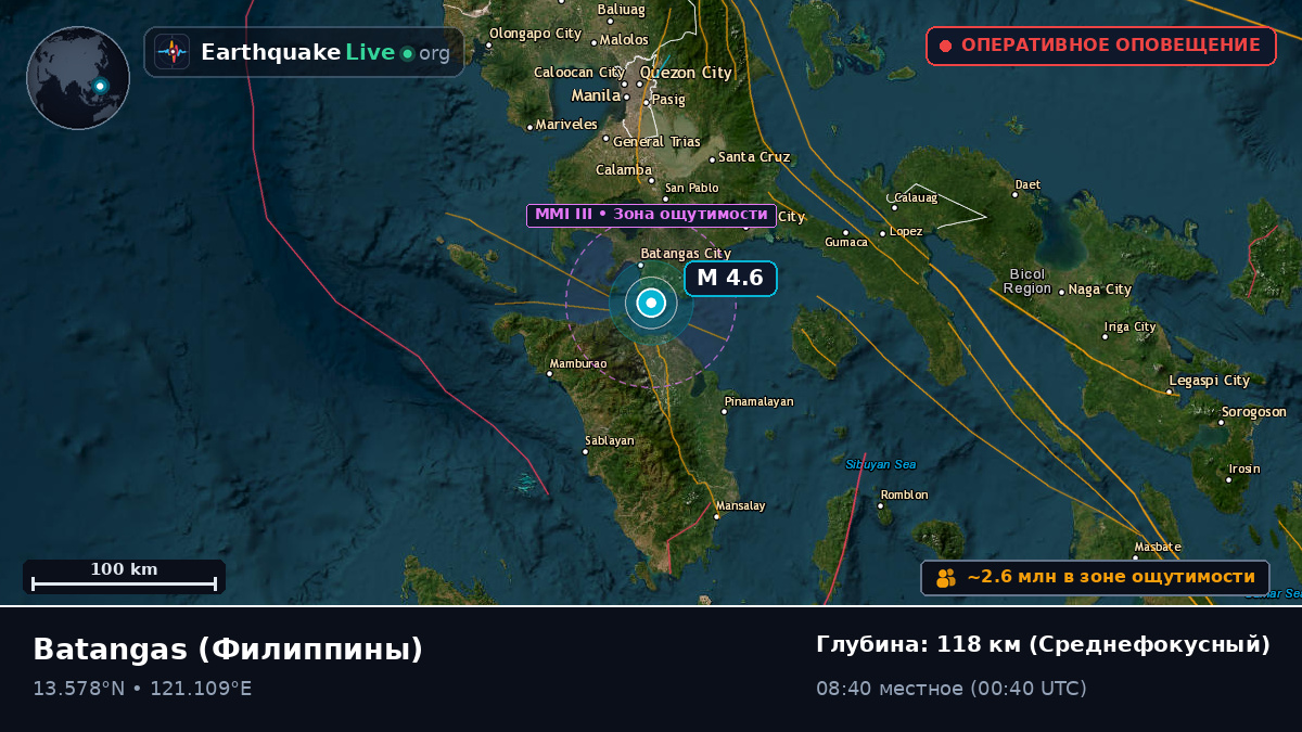 Batangas, Филиппины