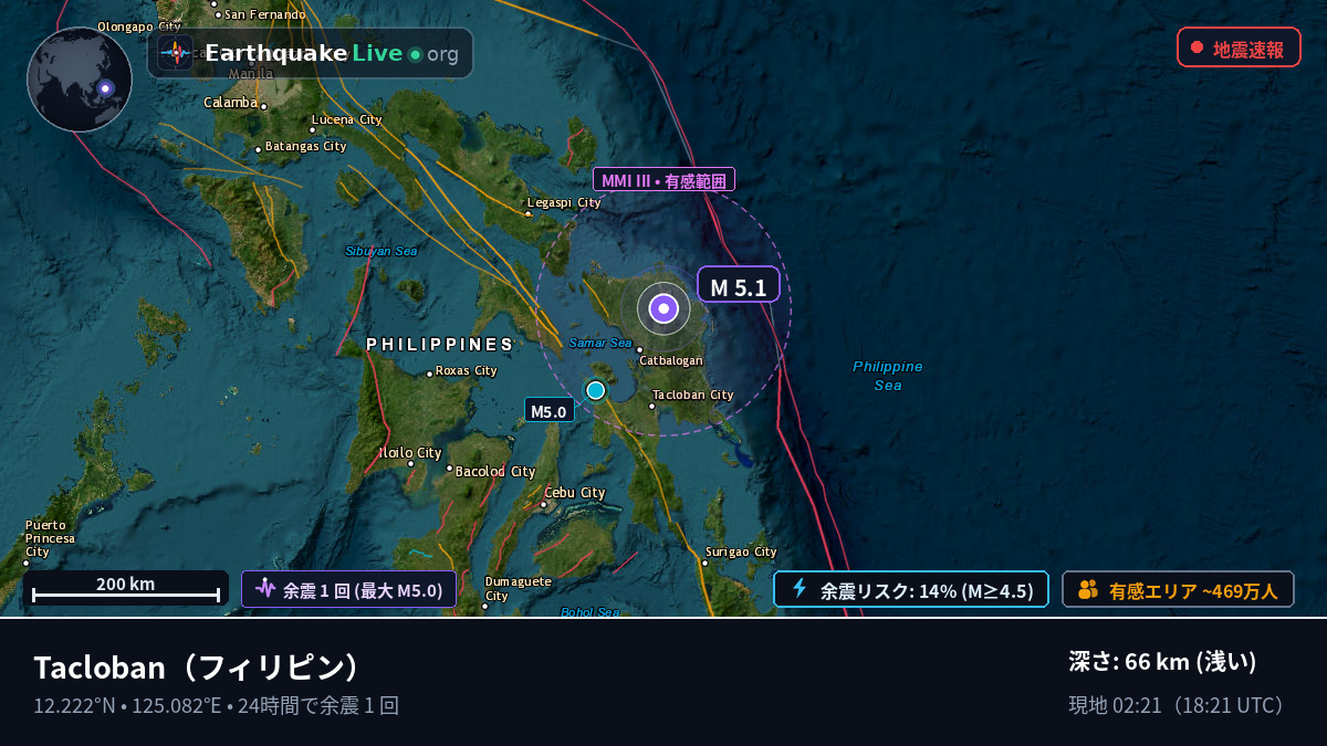 Leyte, フィリピン