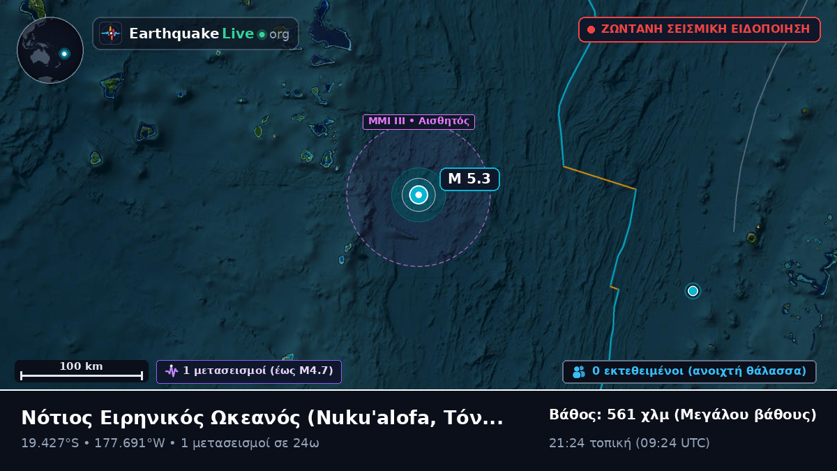 Νότιος Ειρηνικός Ωκεανός (Τόνγκα)