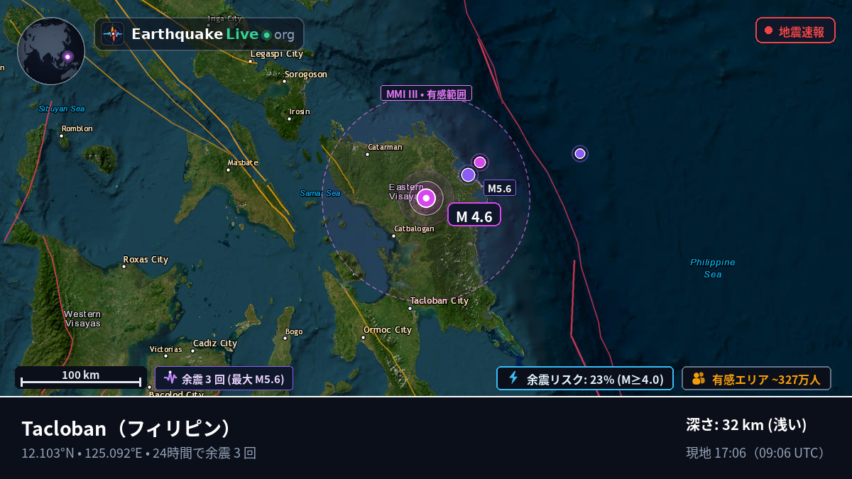 Leyte, フィリピン