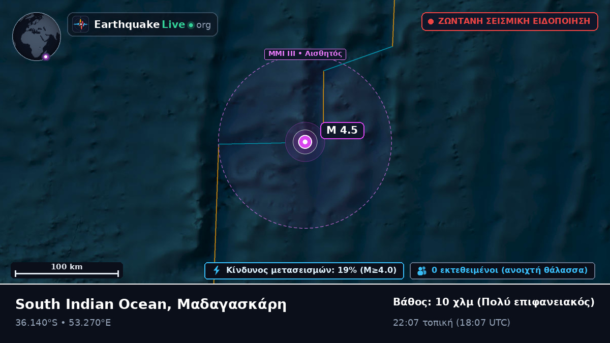 Ινδικός Ωκεανός (Μαδαγασκάρη)