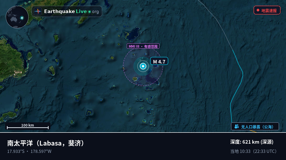 南太平洋 (斐济)