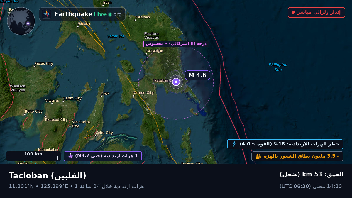 Leyte, الفلبين