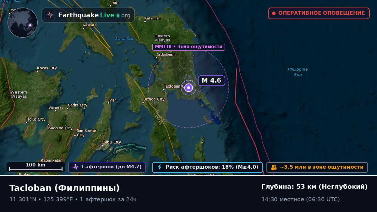 Leyte, Филиппины