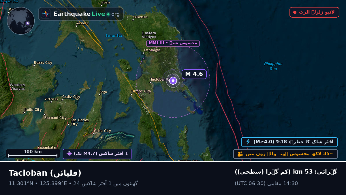 Leyte, فلپائن