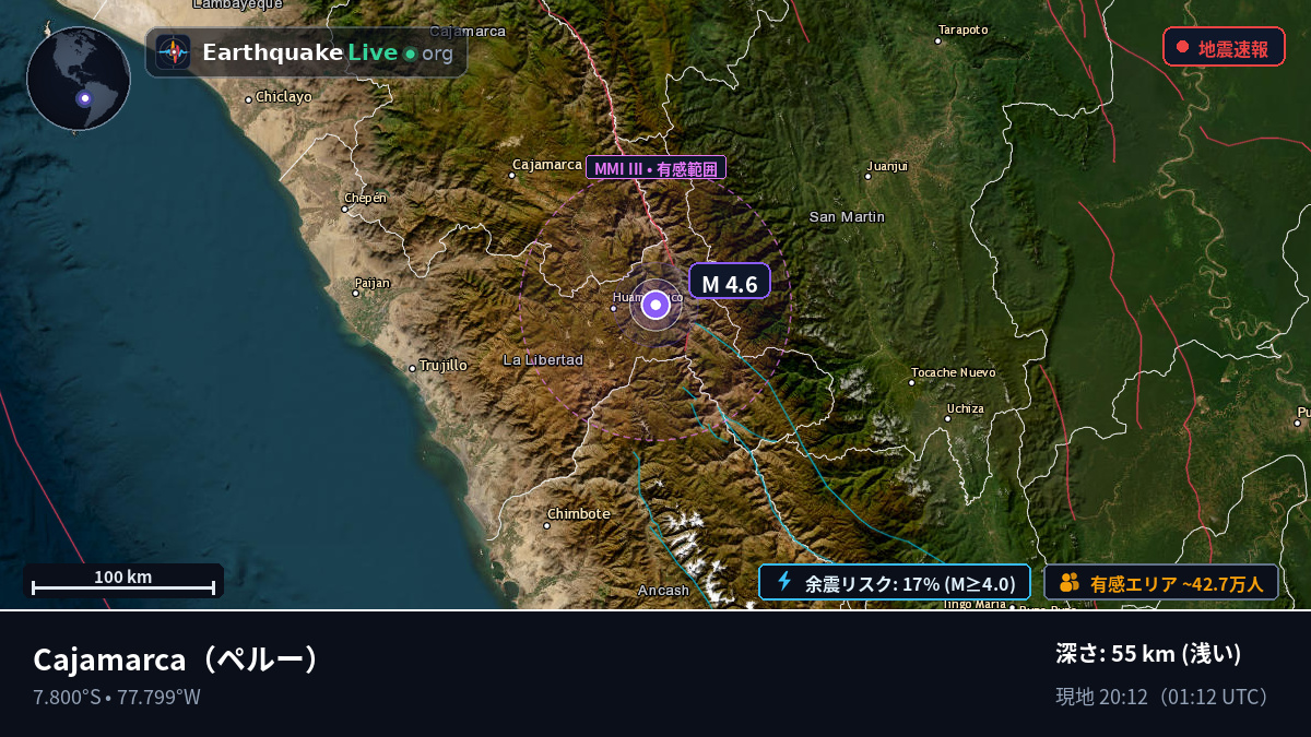 Cajamarca, ペルー