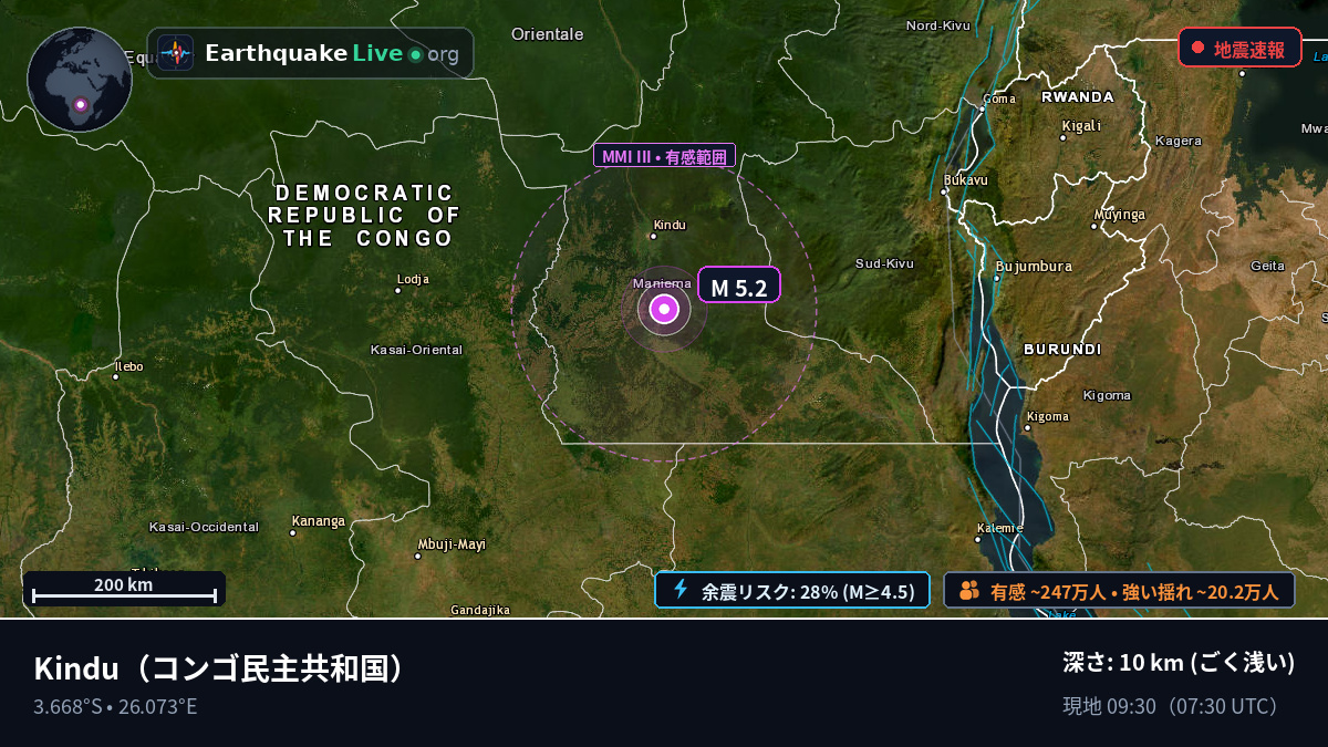 Maniema, コンゴ民主共和国