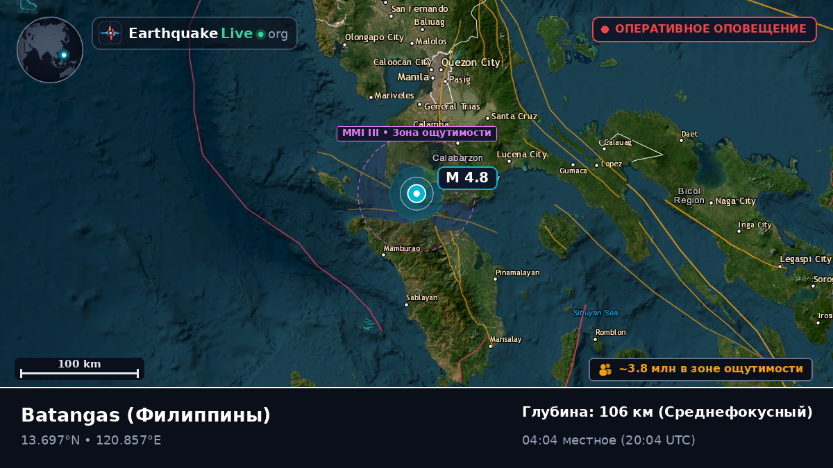 Batangas, Филиппины