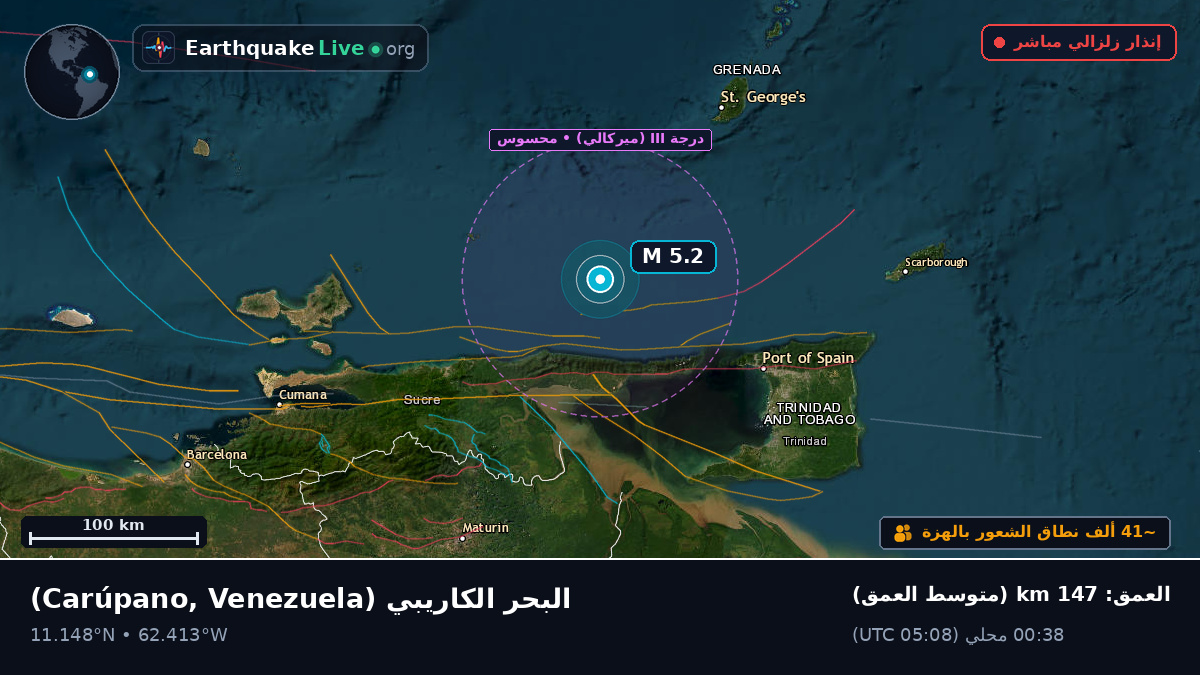 البحر الكاريبي (Venezuela)