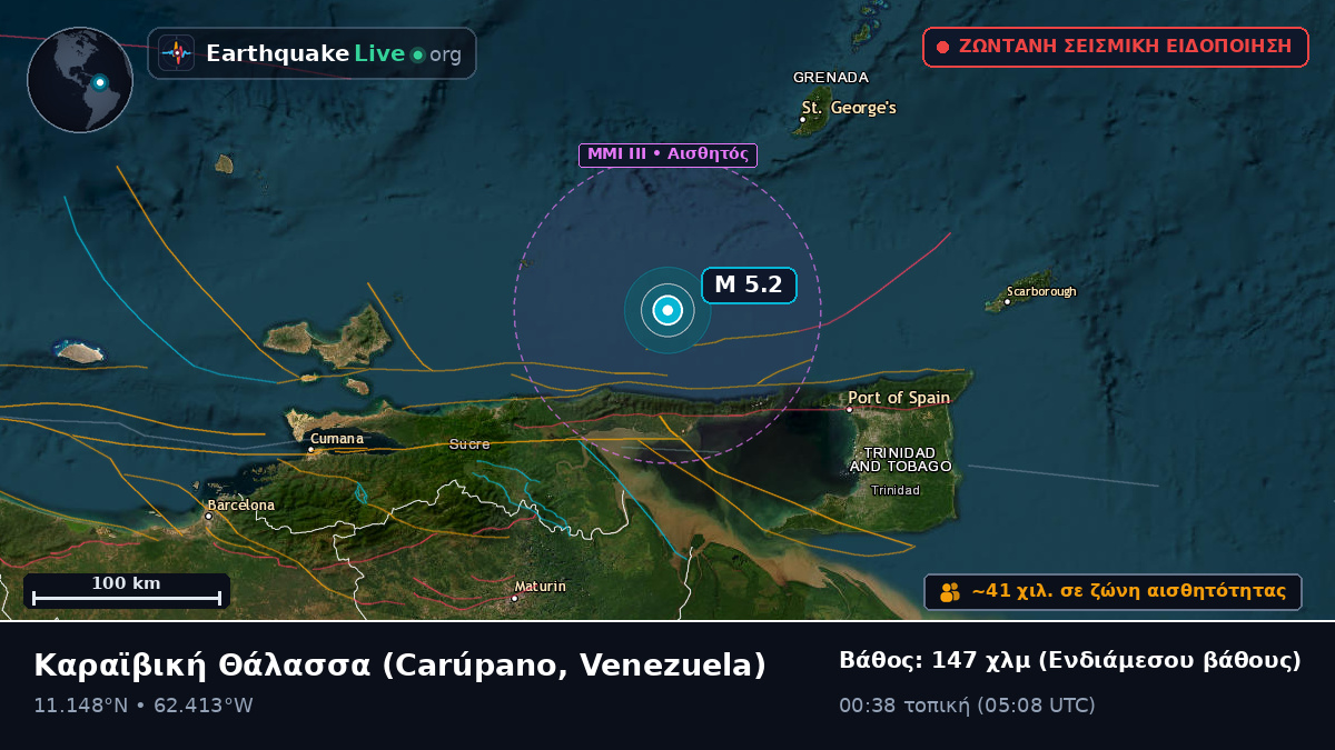 Καραϊβική Θάλασσα (Venezuela)
