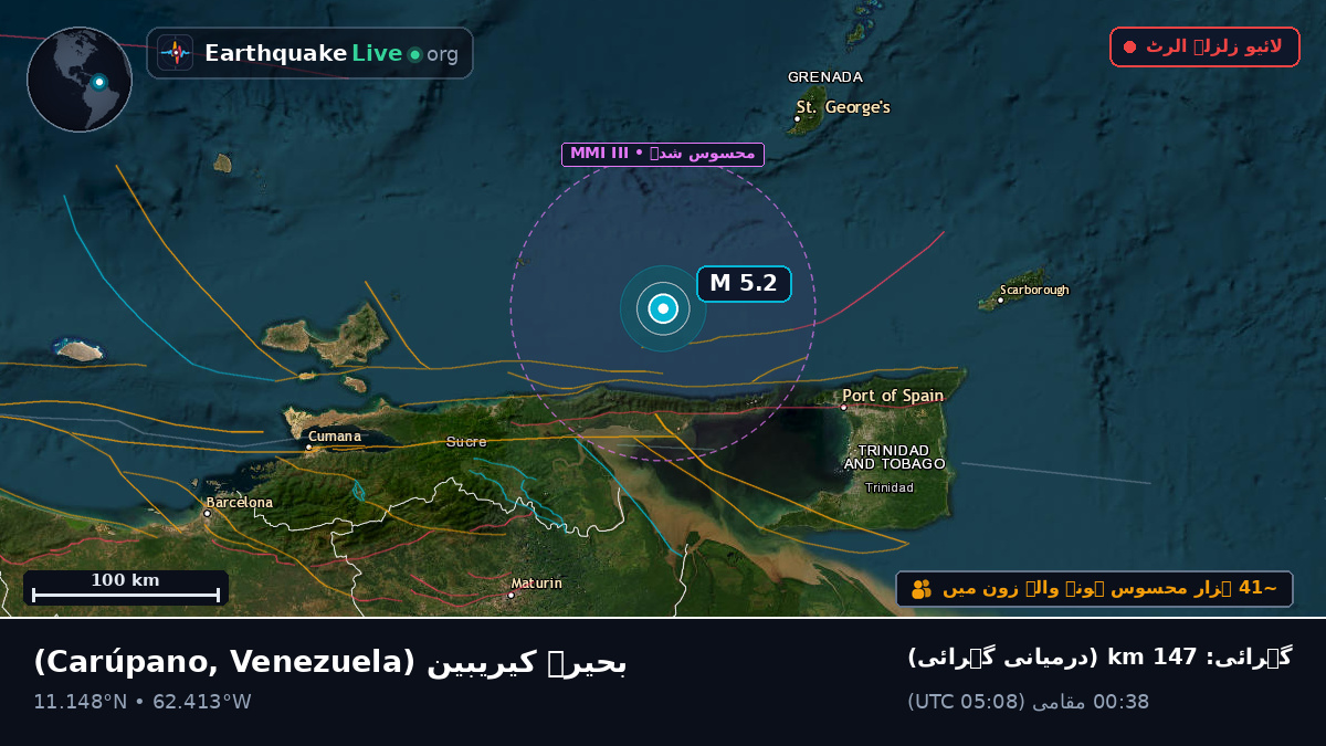 بحیرہ کیریبین (Venezuela)