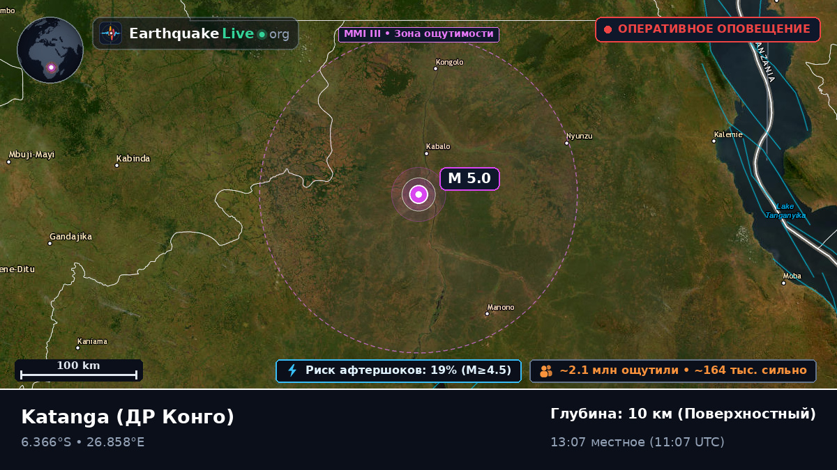 Katanga, ДР Конго