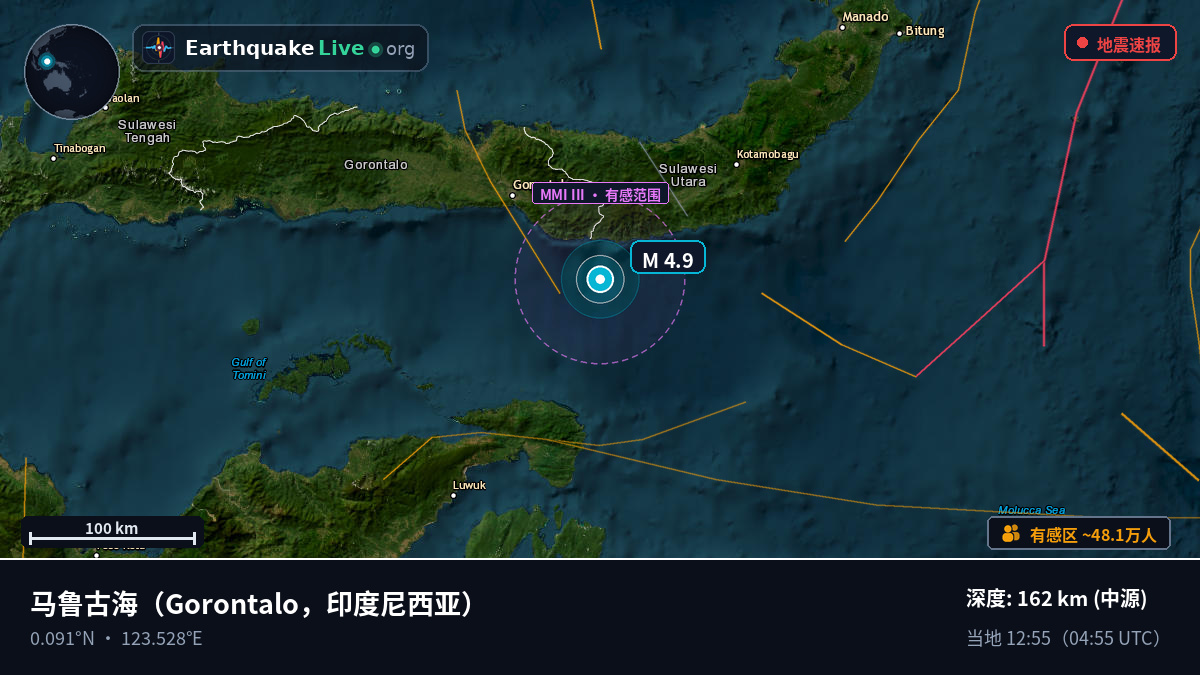 马鲁古海 (印度尼西亚)