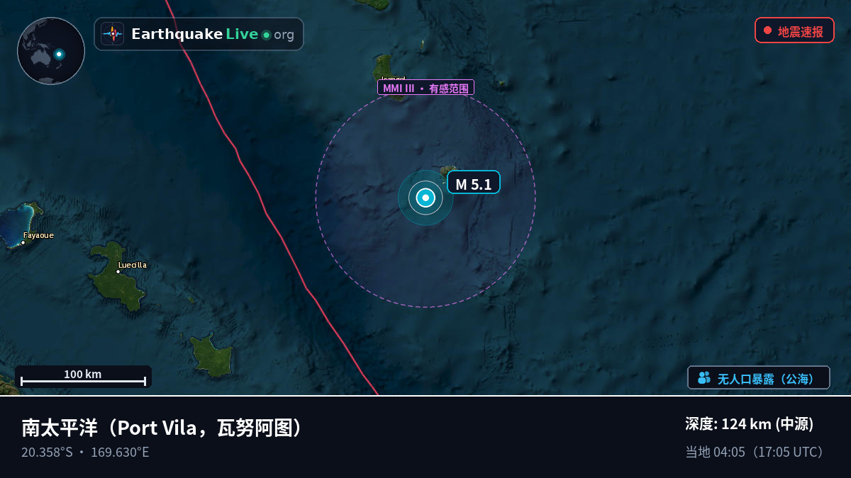 南太平洋 (瓦努阿图)