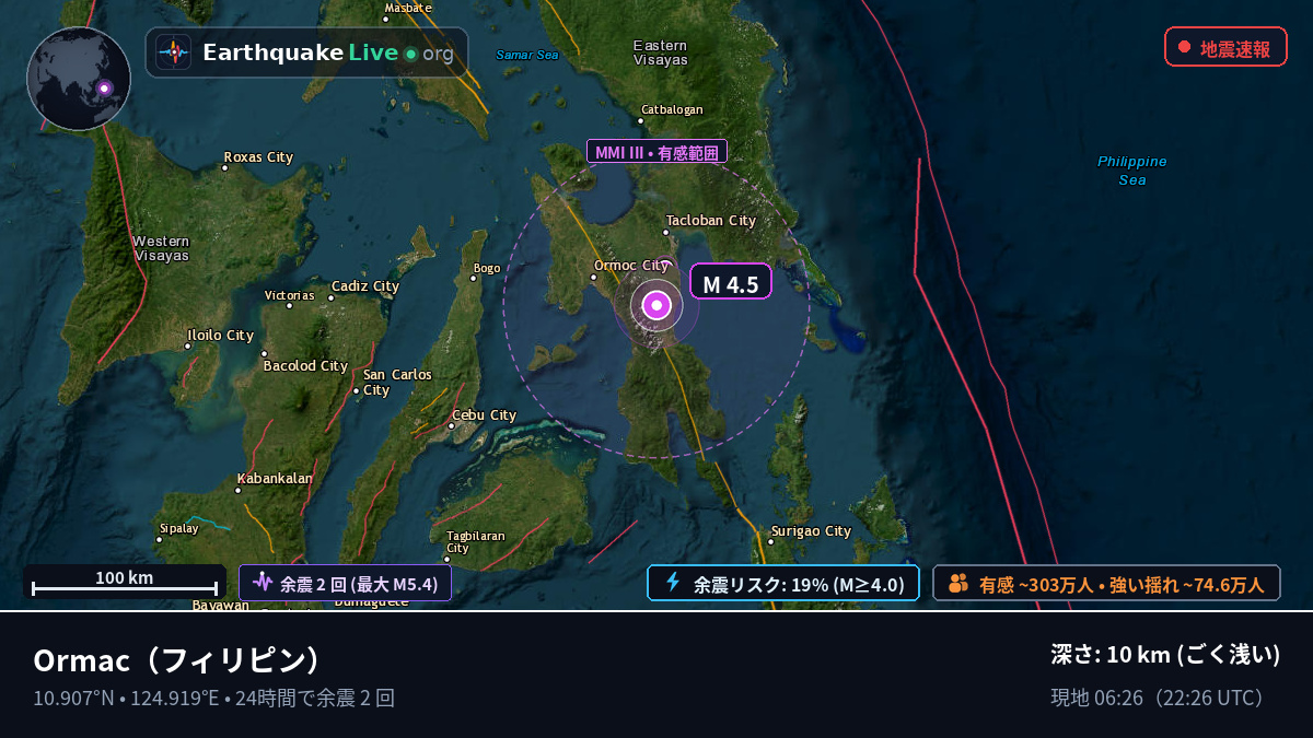 Leyte, フィリピン