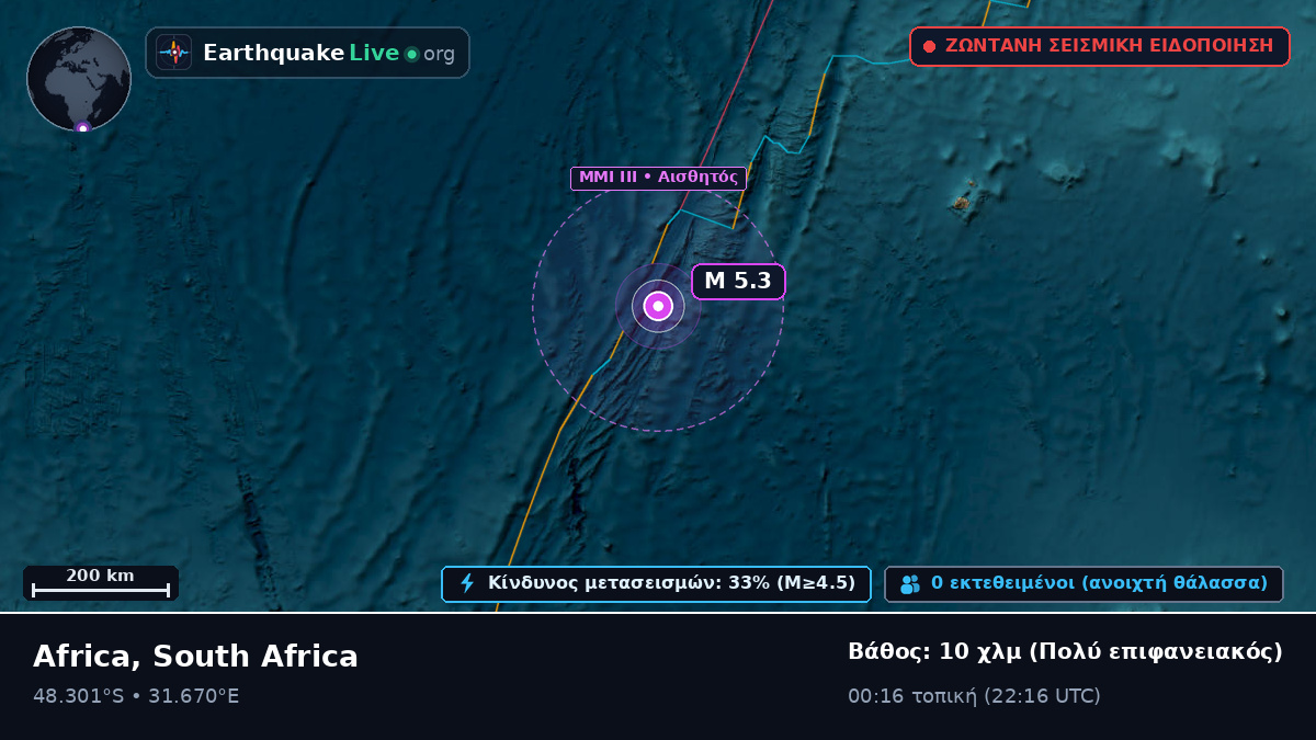 Ινδικός Ωκεανός (South Africa)