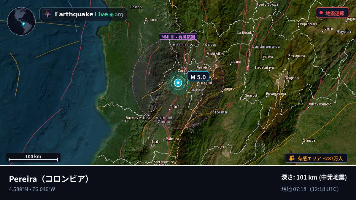 Risaralda, コロンビア