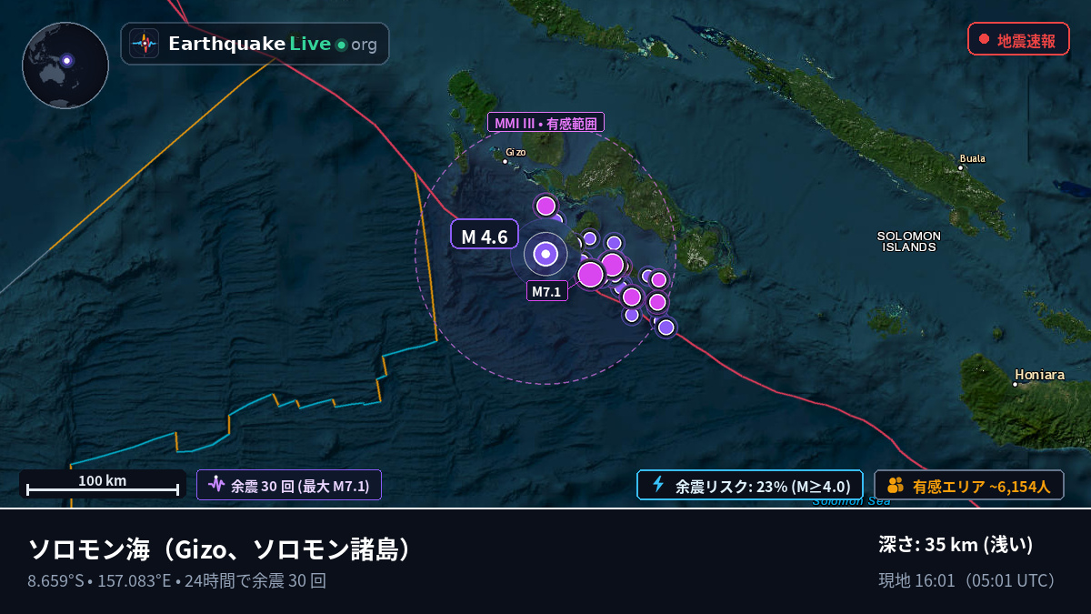 ソロモン海 (ソロモン諸島)