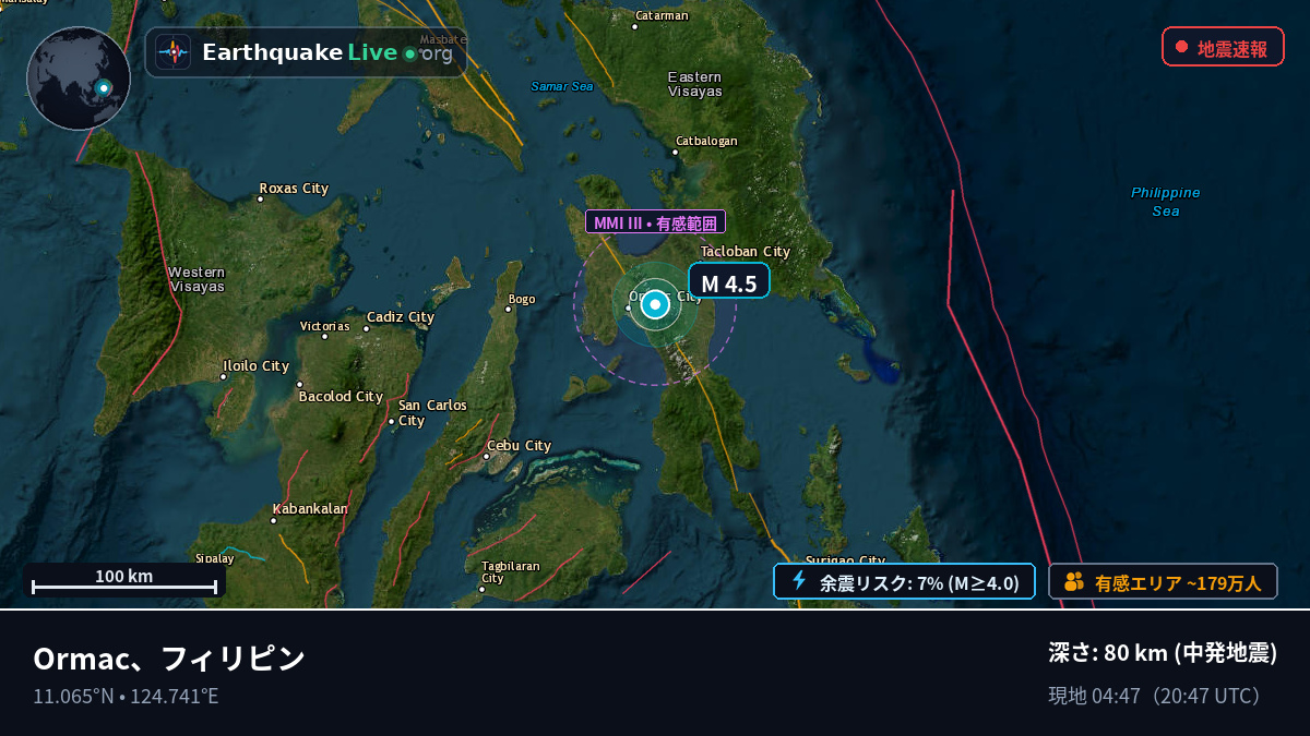 Ormac, Leyte, フィリピン