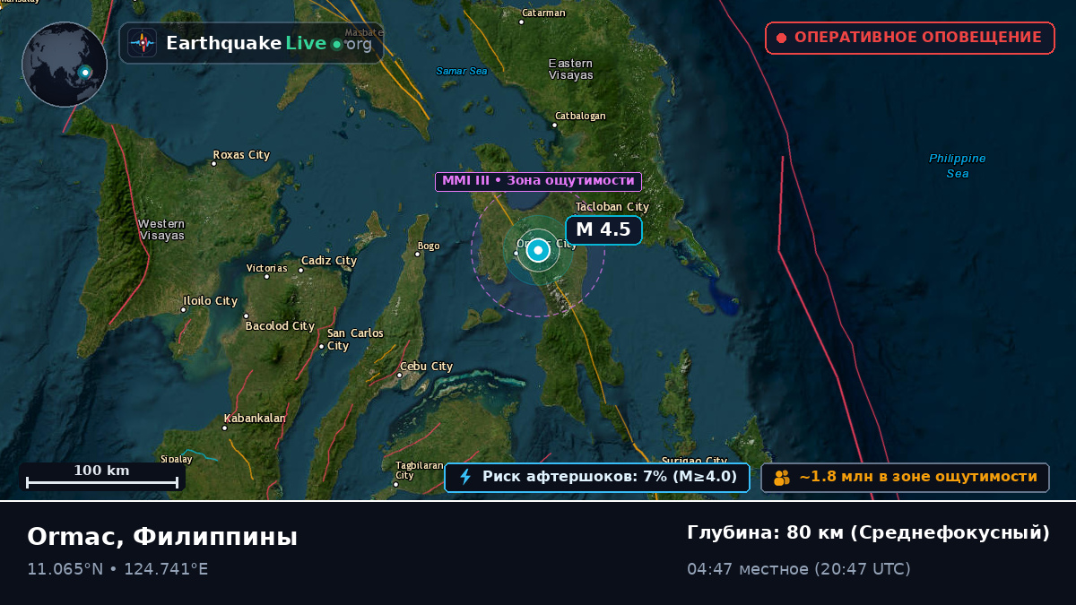 Ormac, Leyte, Филиппины
