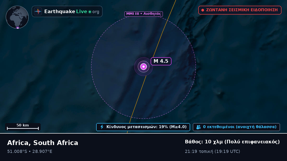 Ινδικός Ωκεανός (South Africa)