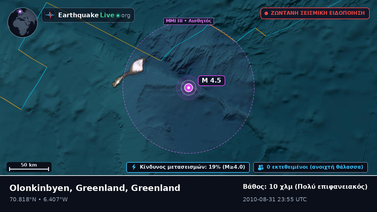 Αρκτικός Ωκεανός (Greenland)