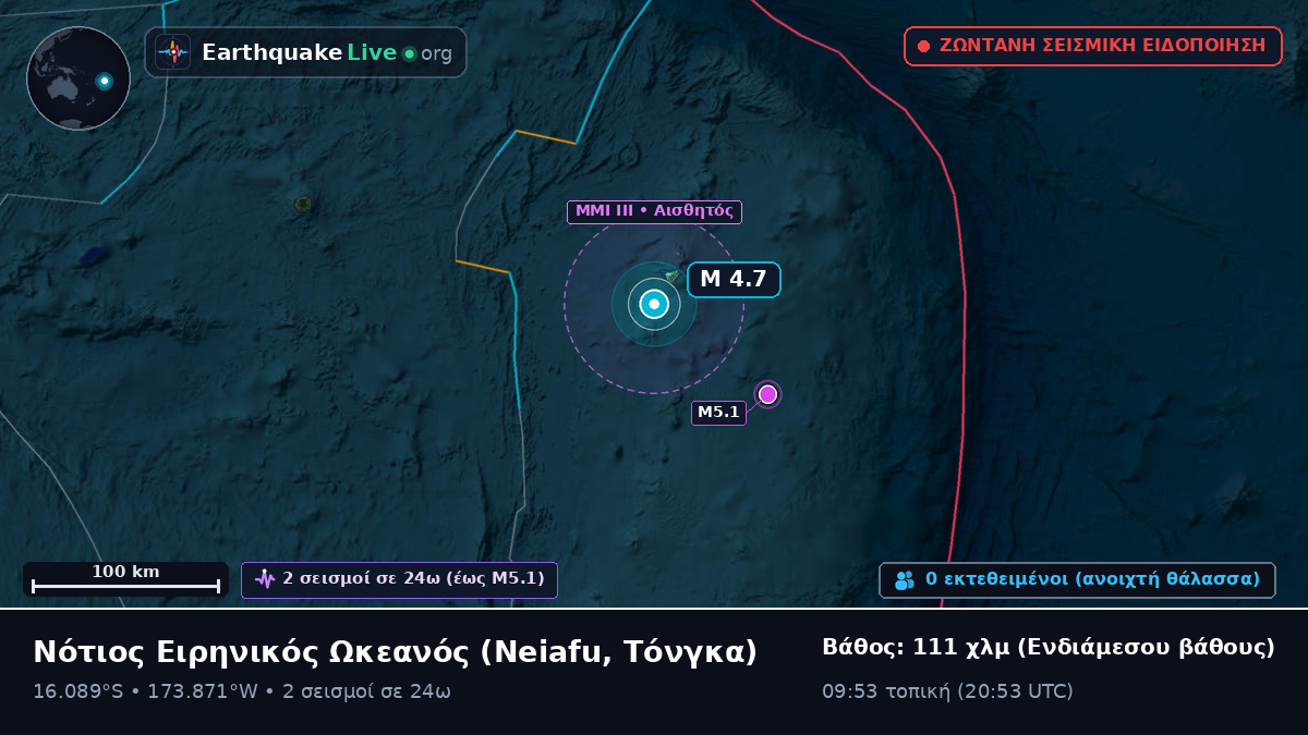 Νότιος Ειρηνικός Ωκεανός (Τόνγκα)