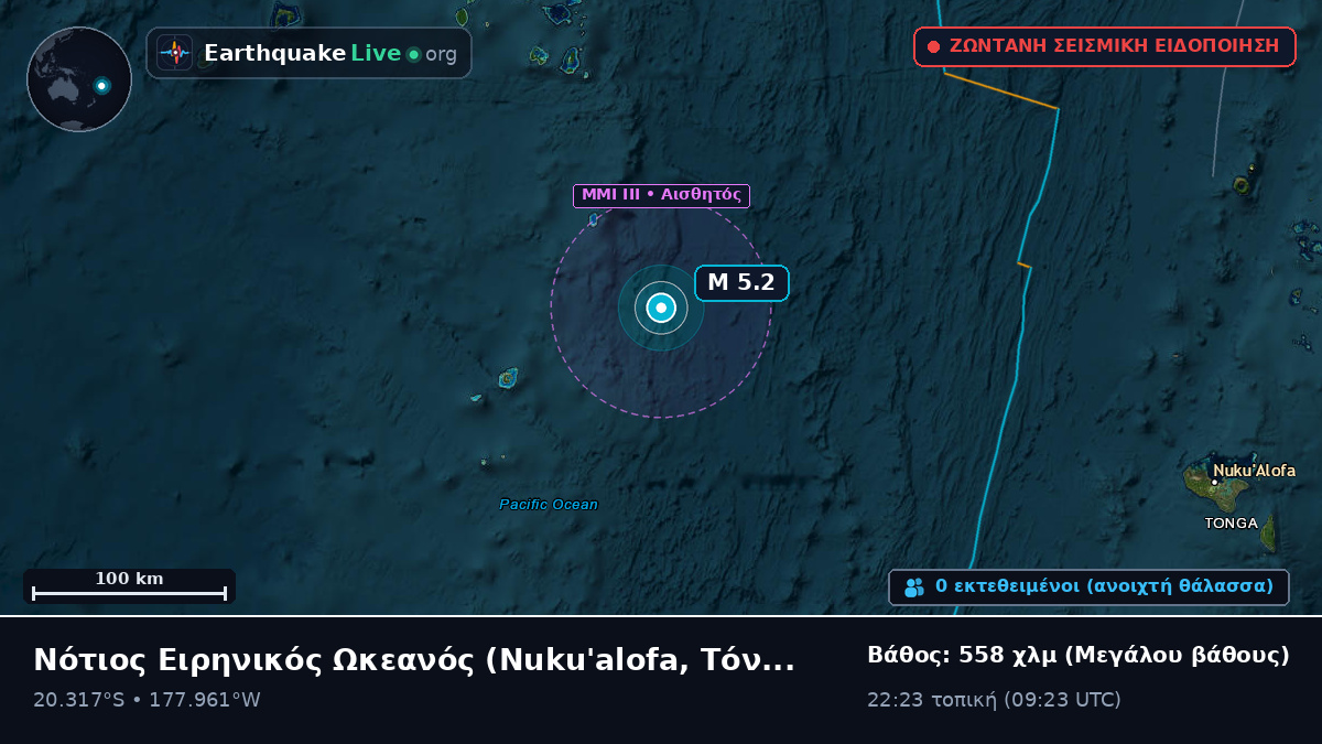 Νότιος Ειρηνικός Ωκεανός (Τόνγκα)