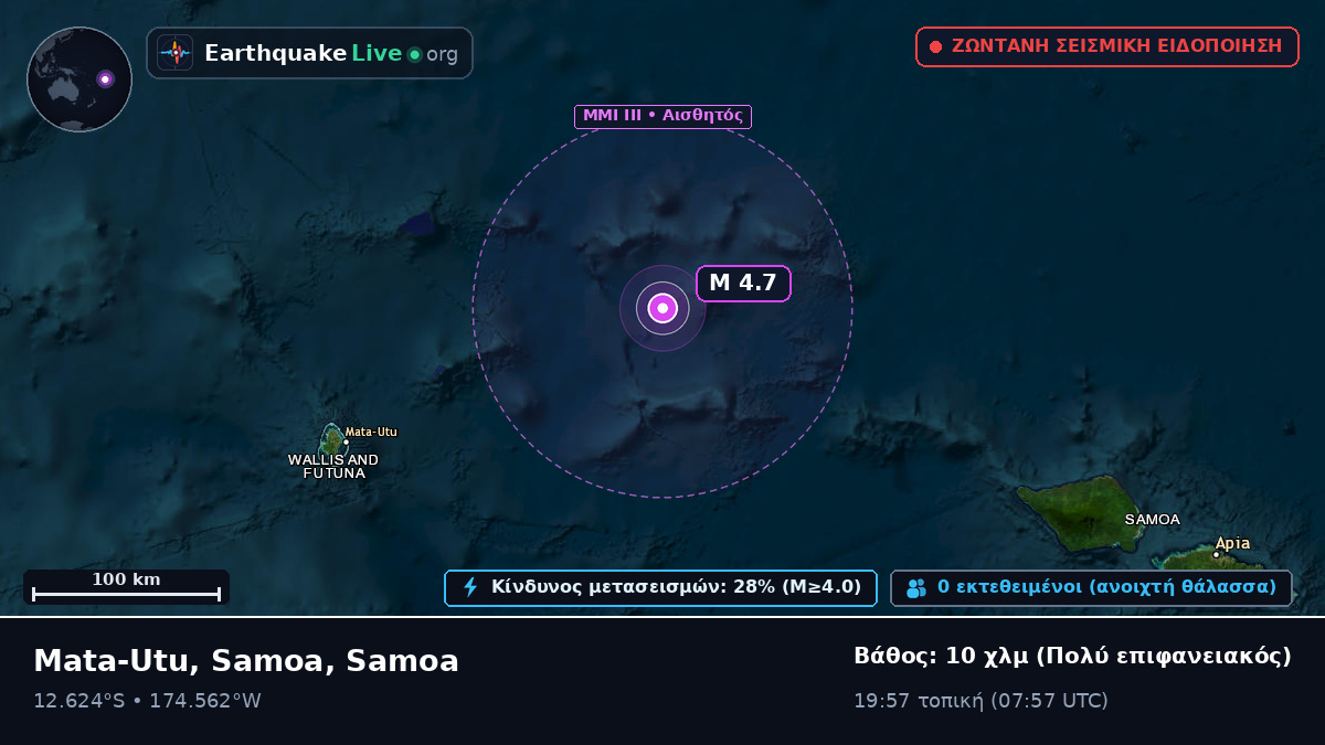 Νότιος Ειρηνικός Ωκεανός (Samoa)