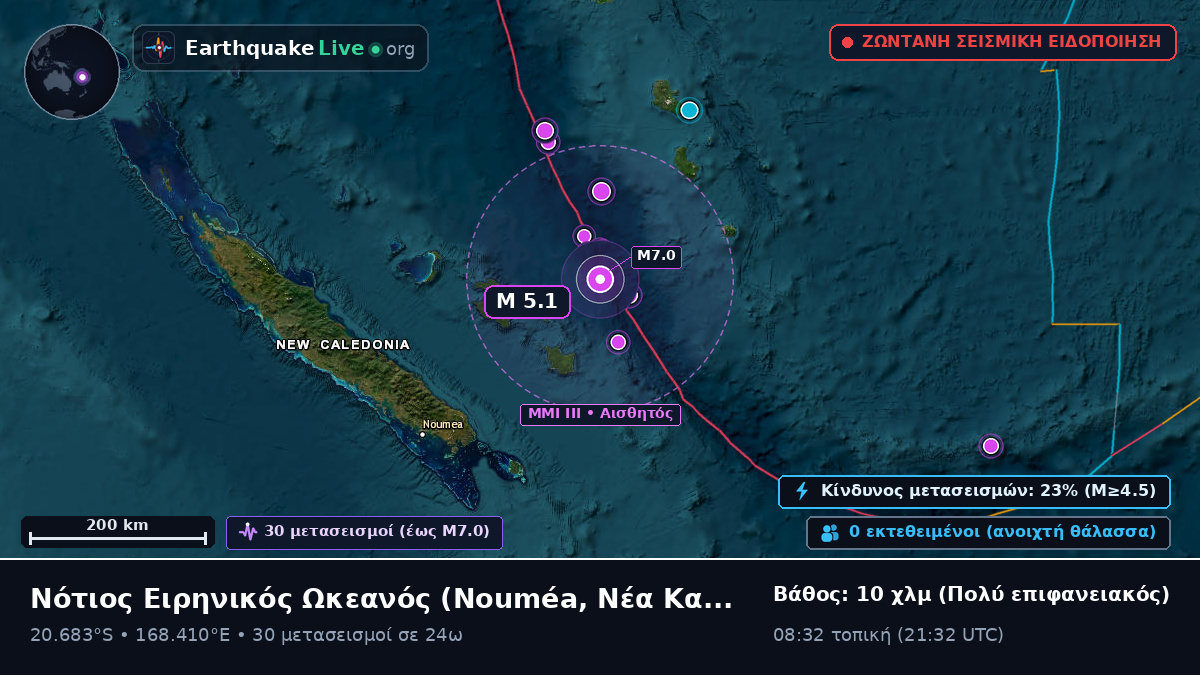 Νότιος Ειρηνικός Ωκεανός (Νέα Καληδονία)