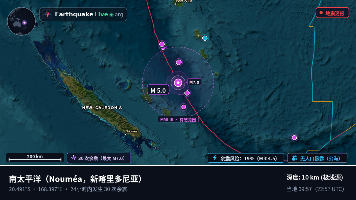 南太平洋 (新喀里多尼亚)