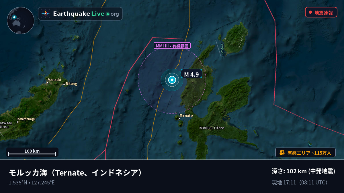 モルッカ海 (インドネシア)