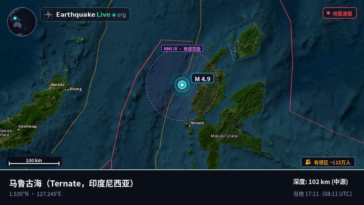 马鲁古海 (印度尼西亚)