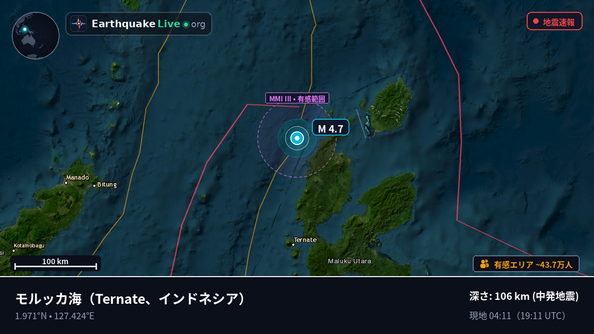 モルッカ海 (インドネシア)