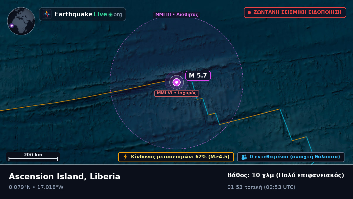 Βόρειος Ατλαντικός Ωκεανός (Liberia)