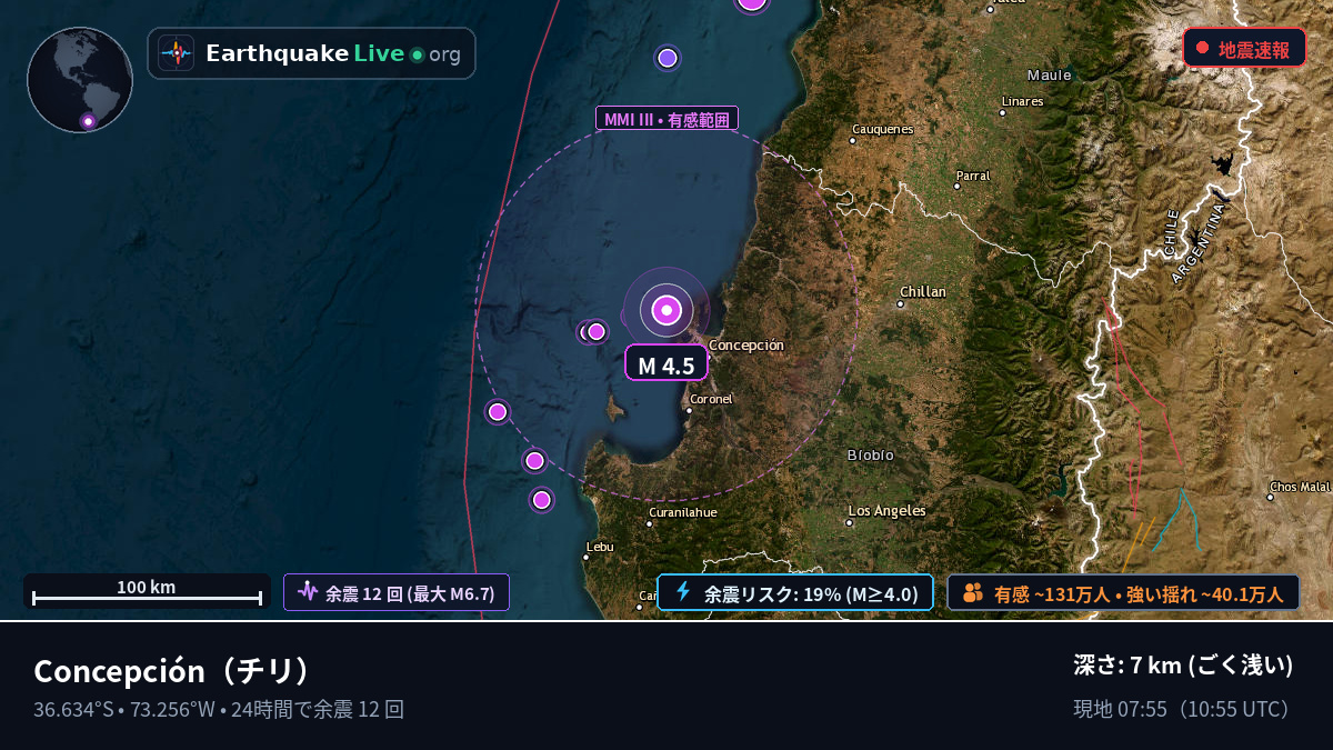 Concepción, Bío-Bío, チリ