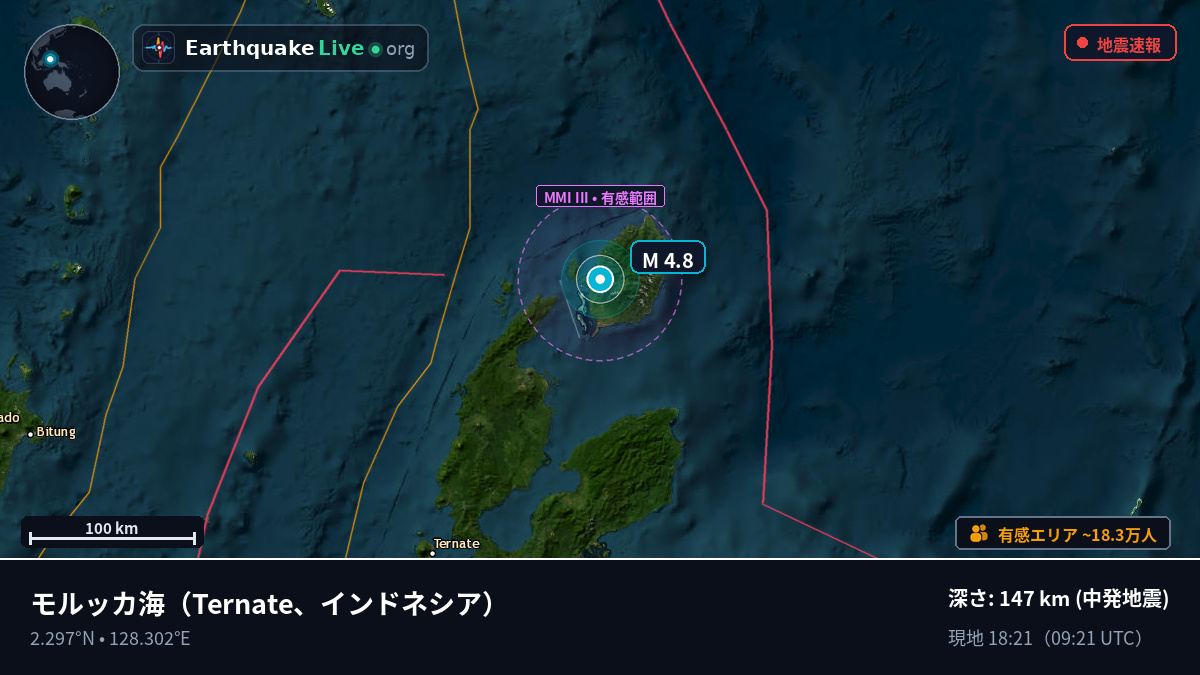 モルッカ海 (インドネシア)