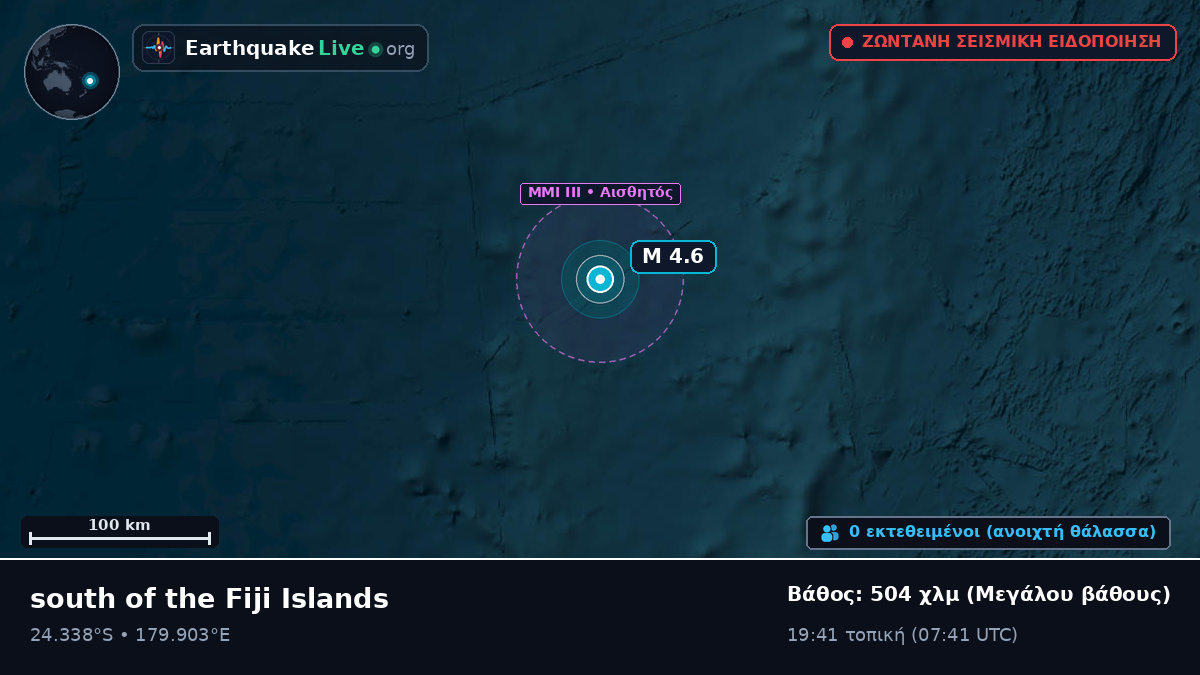 Νότιος Ειρηνικός Ωκεανός (Kermadec Islands)
