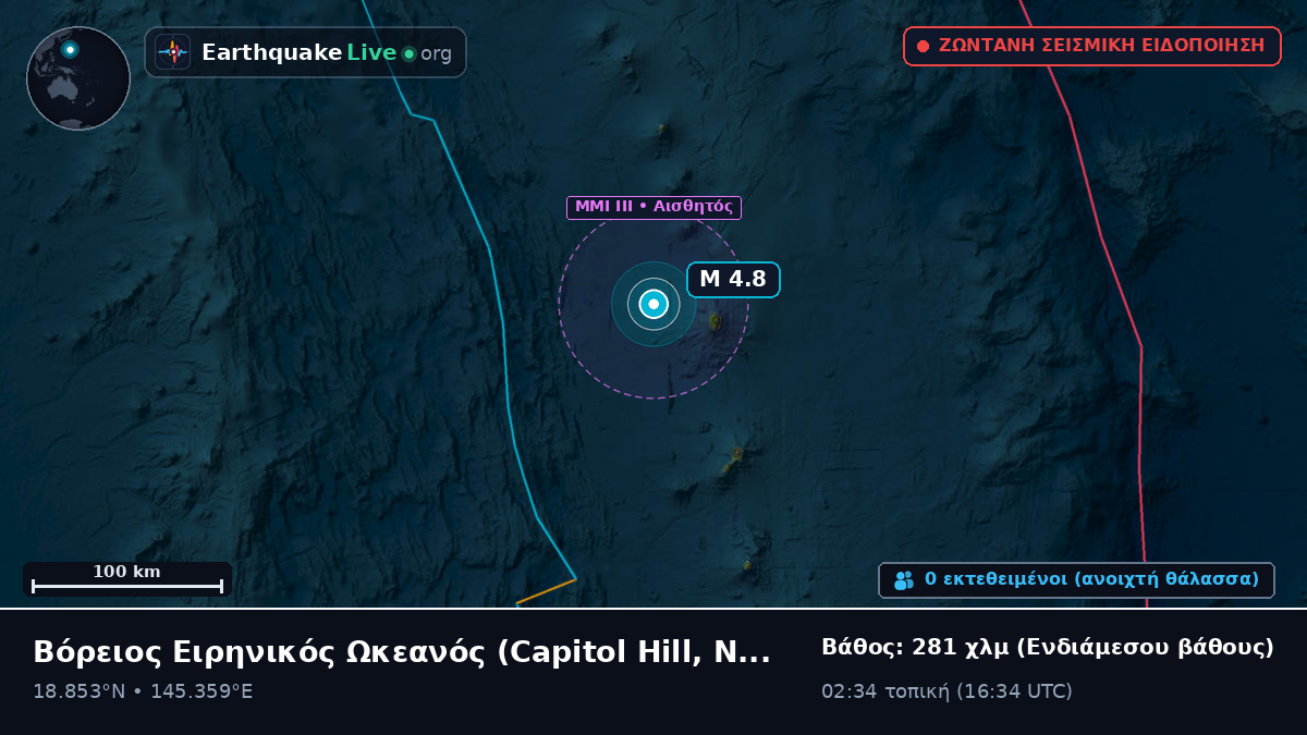 Βόρειος Ειρηνικός Ωκεανός (Northern Mariana Islands)