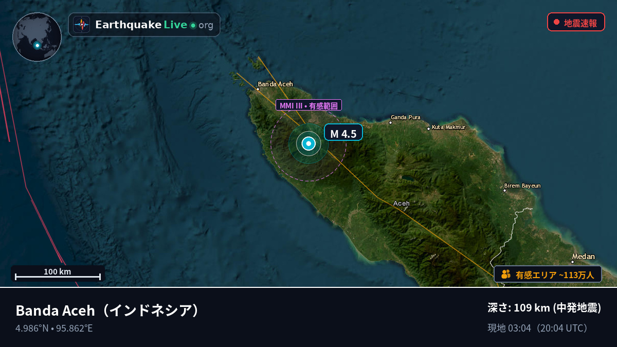 Aceh, インドネシア