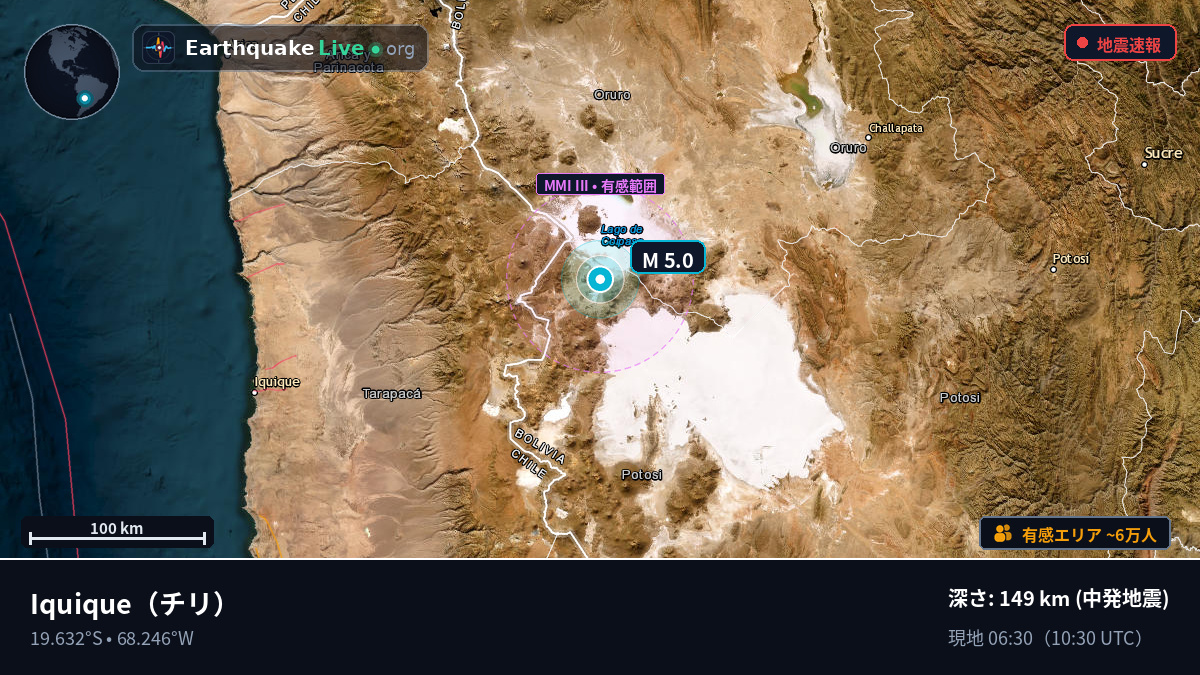 Tarapacá, チリ