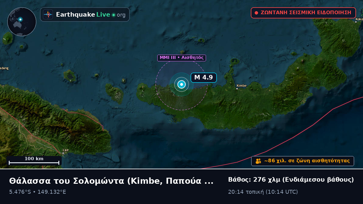 Θάλασσα του Σολομώντα (Παπούα Νέα Γουινέα)