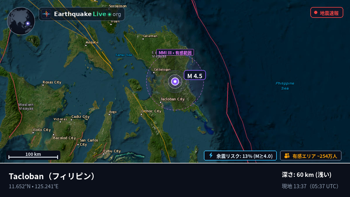 Leyte, フィリピン