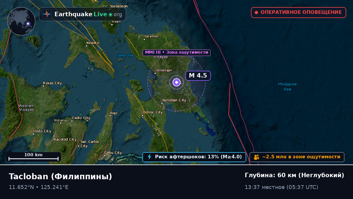 Leyte, Филиппины