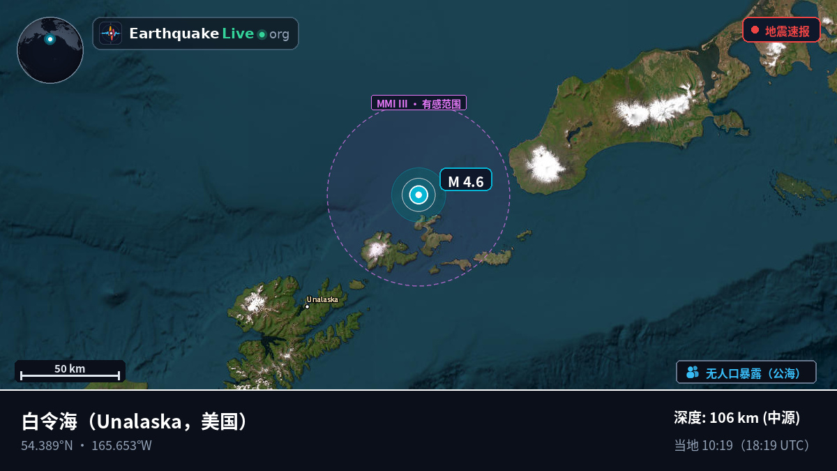 白令海 (美国)