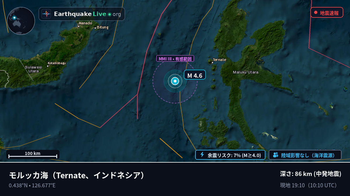 モルッカ海 (インドネシア)